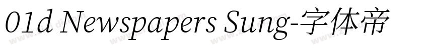 01d Newspapers Sung字体转换